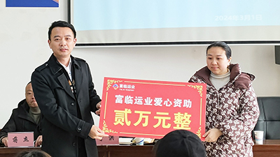 温暖有回音！富临运业收到受助驾驶员手写感谢信
