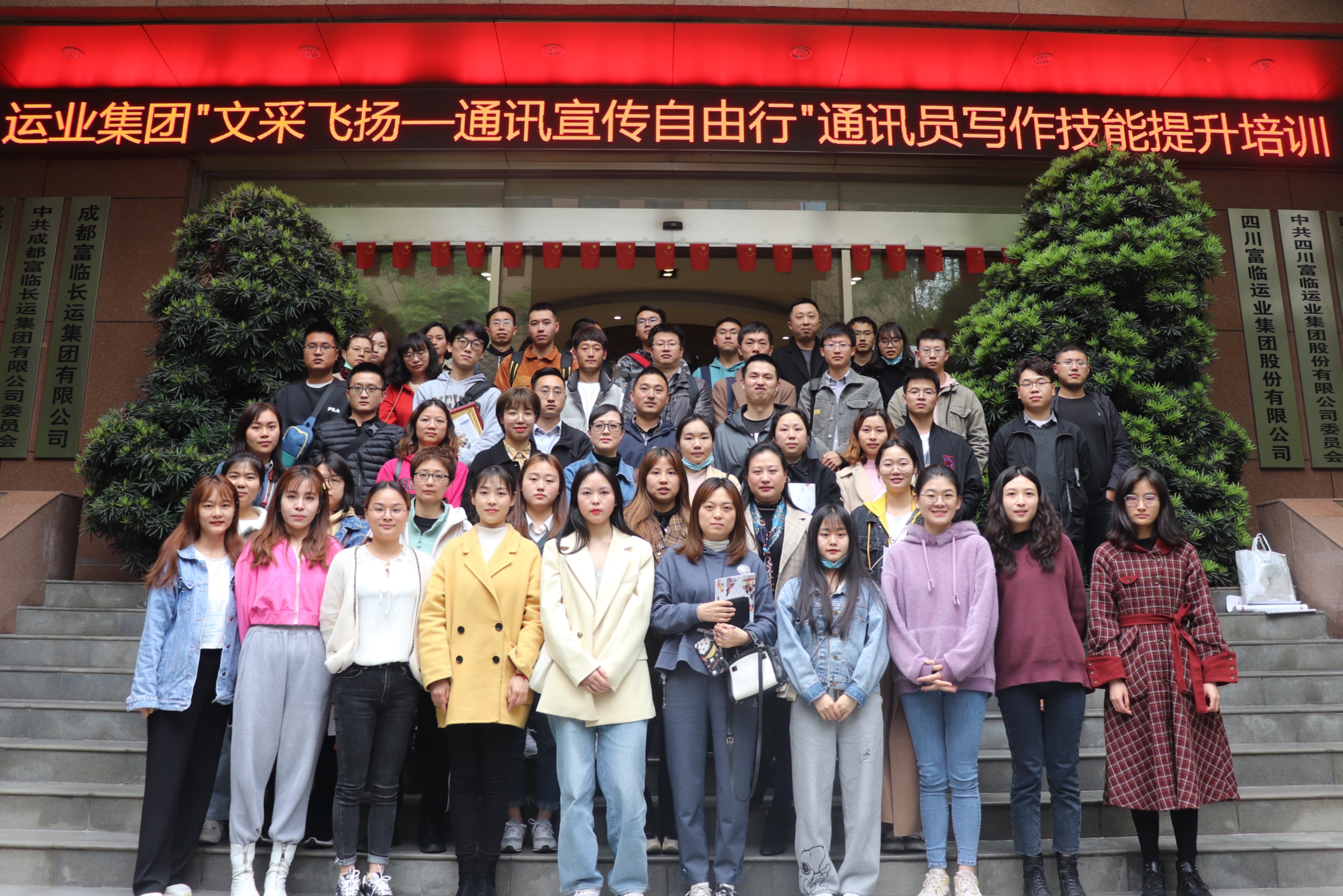 充电蓄能！这场通讯员培训，让你的稿件“C位”出道 2021-04-15 19:09 党群工作部 单位新闻